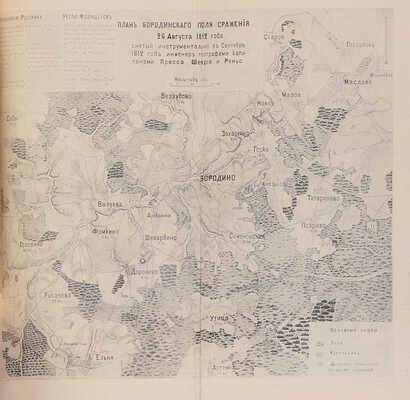 Савелов Л.М. Московское дворянство в 1812 году. М.: Т-во А.А. Левенсон, 1912.